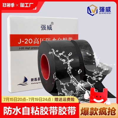 線上爆款迷霧 當防水材料成為網(wǎng)購頂流